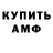 Amphetamine Розовый Sean Cutler