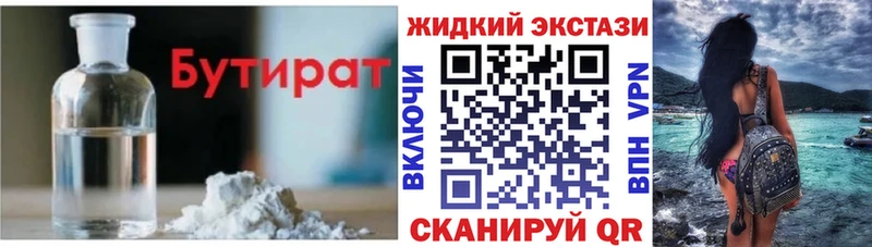 даркнет сайт  Новосокольники  БУТИРАТ бутик 