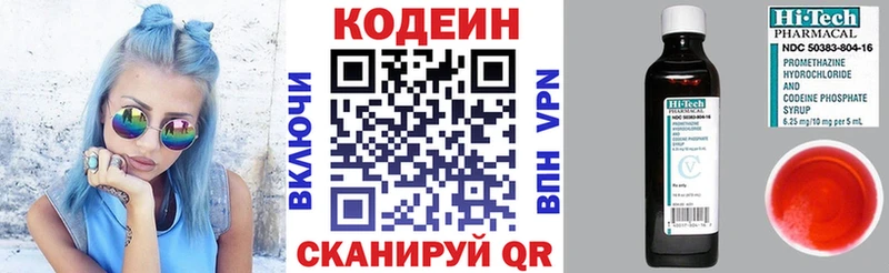 что такое Новосокольники Кодеиновый сироп Lean напиток Lean (лин)