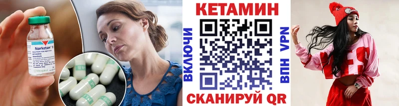 КЕТАМИН ketamine  блэк спрут маркетплейс  Новосокольники  закладка 